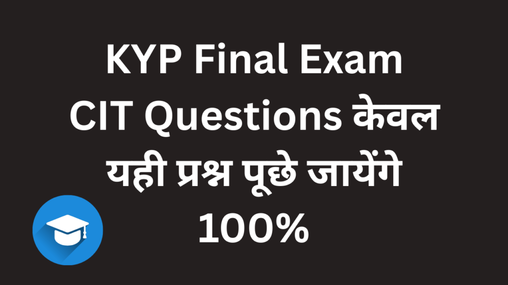 KYP Final Exam CIT Questions केवल यही प्रश्न पूछे जायेंगे 100%